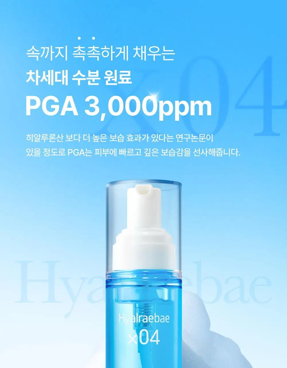 [품절대란/수부지 화잘먹 세럼] 믹순 히알레배 포어 버블 세럼 70ml 상세페이지 15